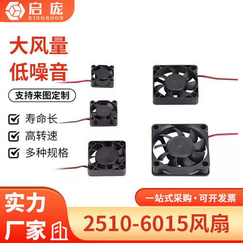 电脑CPU笔记本显卡挤出机2510 3010 4010 5010 6015散热风扇12V24