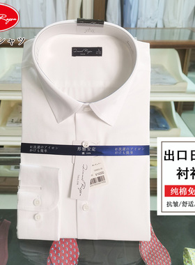 2025出口日本外贸男装商务上衣 免烫长袖衬衫蓝色白色原单短袖男