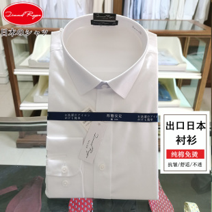 衬衫 男士 男新郎外贸 免烫抗皱长袖 日本日系结婚白衬衣商务正装