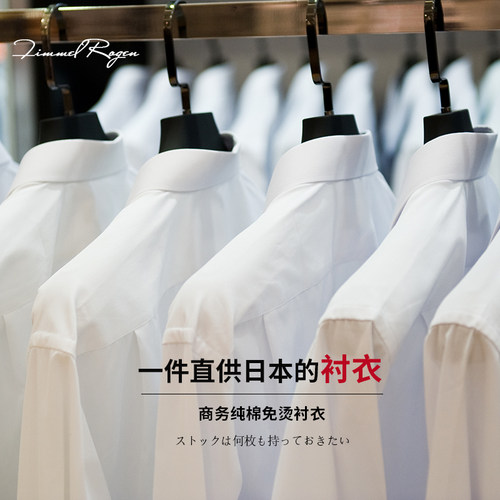 200支免烫抗皱商务衬衫高品质