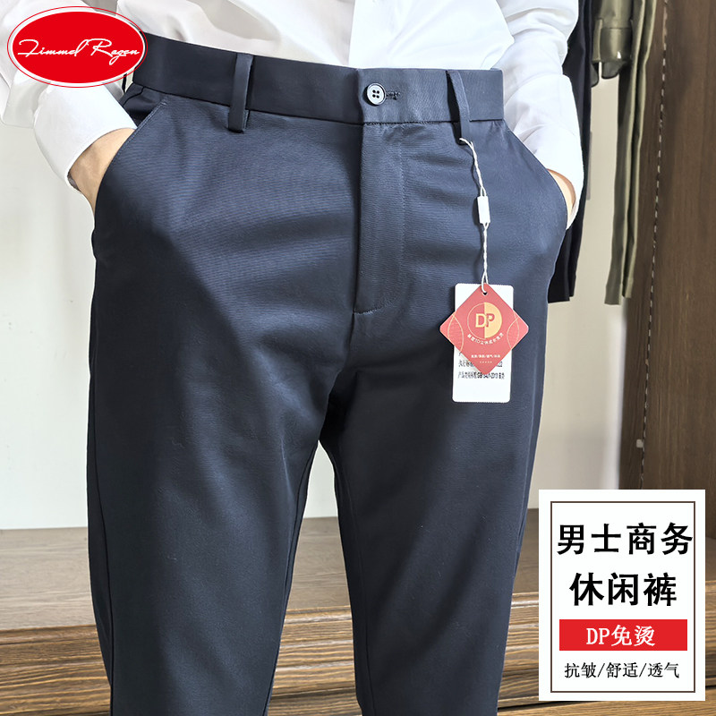 男士Dp纯棉夏季薄款高端商务直筒休闲裤免烫抗皱裤子男款2026新款