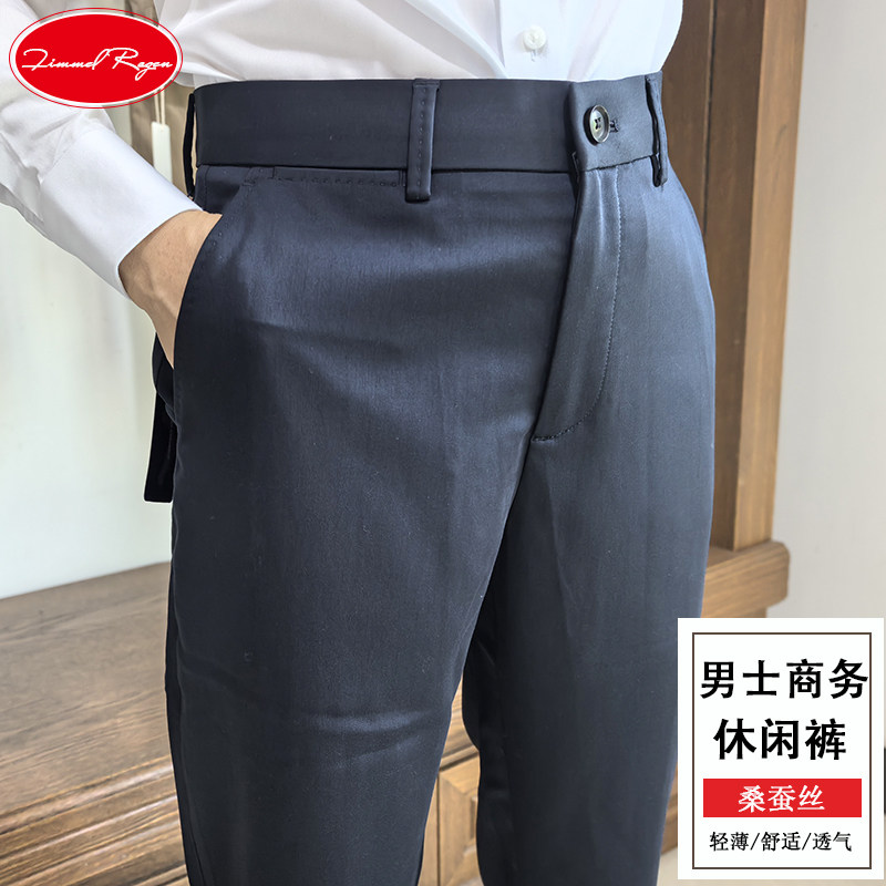 男士商务直筒休闲裤夏季薄款裤子男款爸爸2026新款高级感巨好看图片