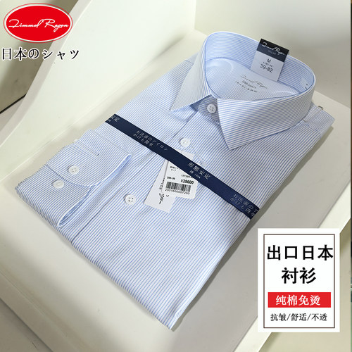 日本200支结婚条纹衬衣商务免烫抗皱短袖长袖男士衬衫男新郎外贸