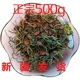 新疆正宗雪菊胎菊养生茶血菊500g正品 菊花泡水特级红菊红茶凉茶