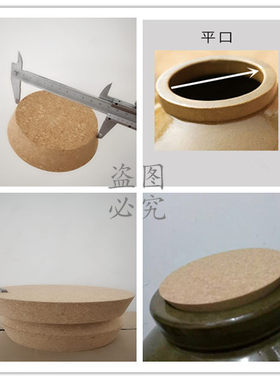大口密封塞软木塞子塞陶瓷罐玻璃