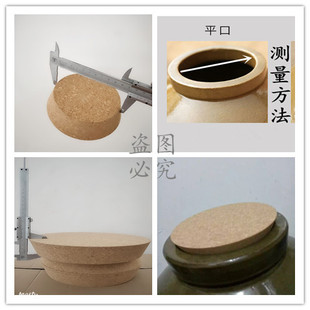 大口密封塞软木塞子酒坛塞玻璃罐子密封瓶盖陶瓷罐塞各种尺寸选购