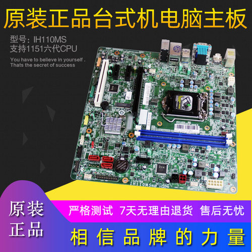 保真原装联想扬天W2090c主板W4060cW4080fW6900fW6900c