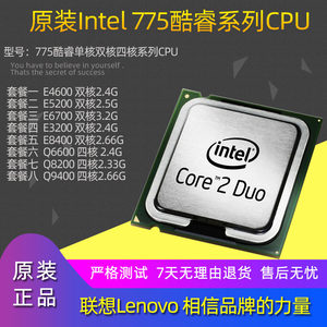 酷睿双核Intel945主板绝配