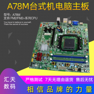 全新家悦D3055 H5055主板适用联想 D5055新圆梦G5055天逸F5055