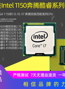 Intel/英特尔I3 4130 I5 4590奔腾双核G3260赛阳G1840 1150针CPU