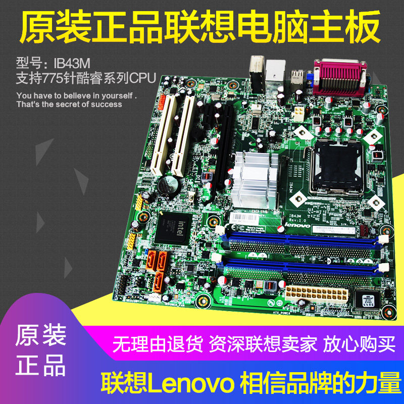 原装联想正品扬天t4900d t4911d t4950d t4971d t4980d主板t4990d