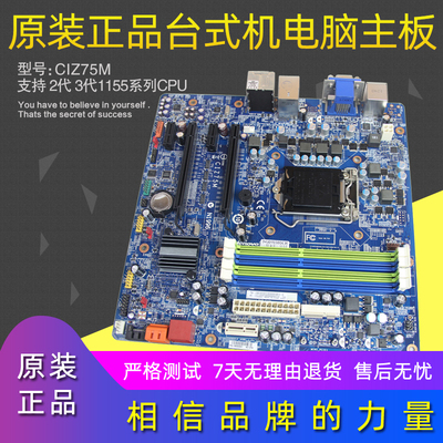 锋行IdeaCentre K430 K415 K410 异能者Erazer T430 主板