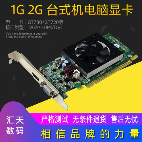 NVIDIA高清HDMI显卡微星