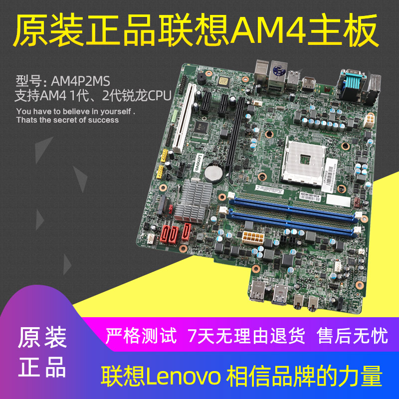 原装正品电脑主板Lenovo/联想