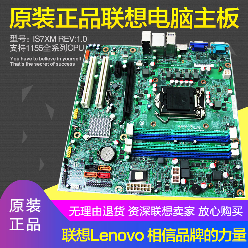 原装正品联想Q75 Q77主板LGA 1155针14针DP USB3.0 PCI 串口COM 电脑硬件/显示器/电脑周边 主板 原图主图