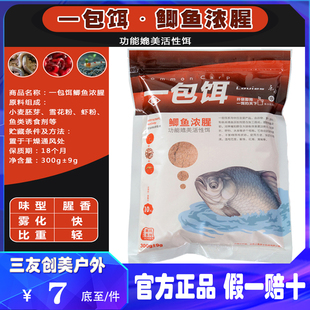 三友乐水 一包饵鲫鱼鲤鱼饵料 草莓浓腥腥香奶香江苏极腥鲫300克