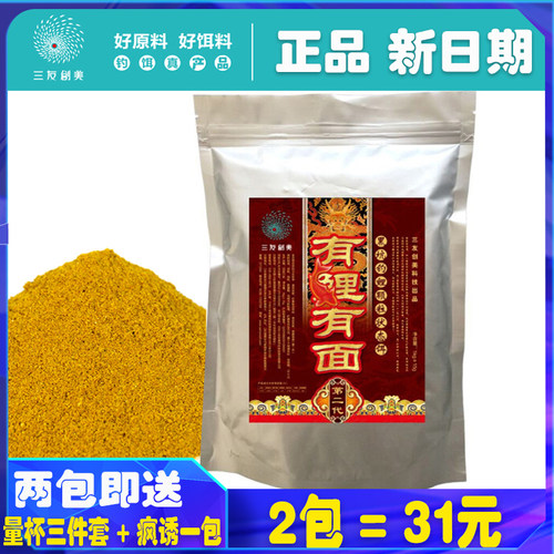 三友创美有鲤有面小黄面