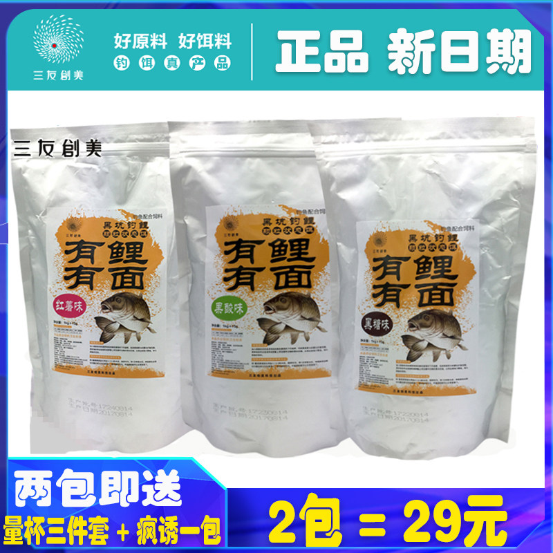 三友创美有鲤有面小黄面图片