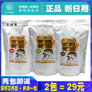 三友创美饵料有鲤有面黑糖果酸红薯味黑坑散泡通用垂钓钓鱼鱼饵料