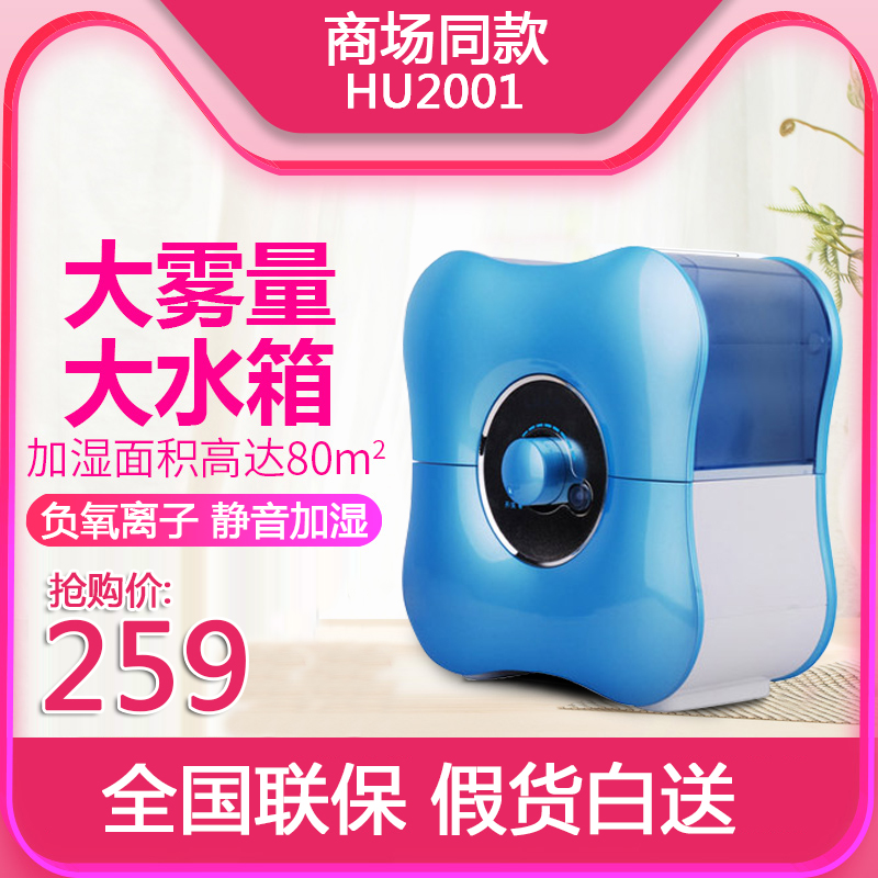 [品牌小家电卖场加湿器]萊克加湿器静音小型水箱超声波净化空气月销量0件仅售659元