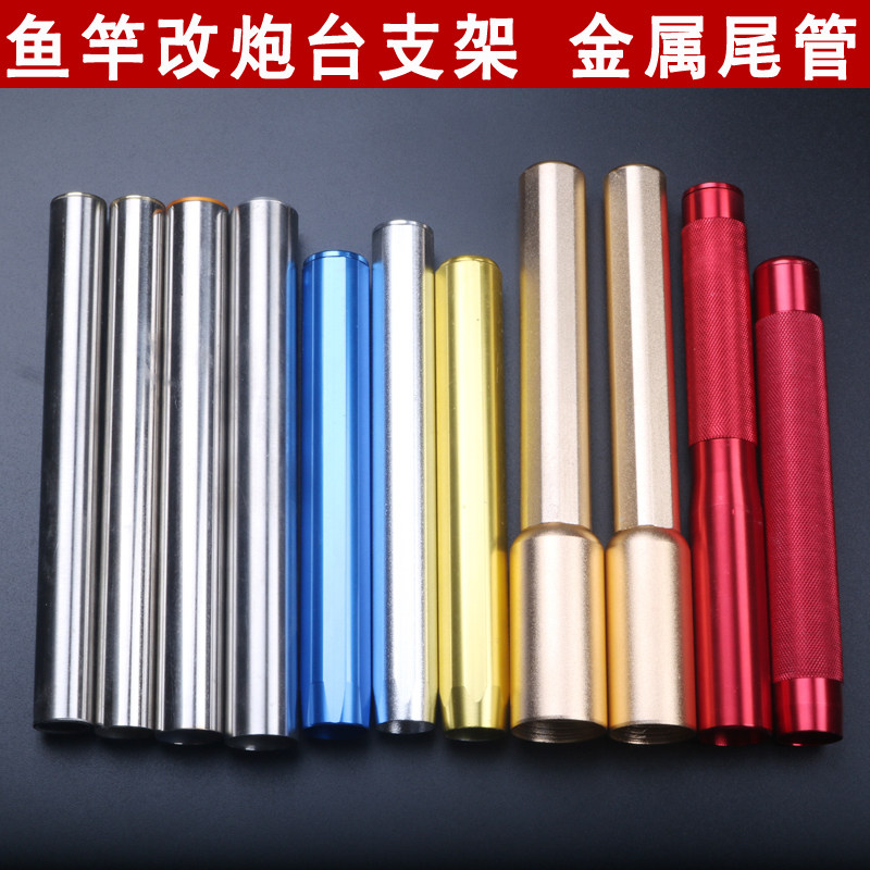 diy碳素钓鱼竿改装杆垂钓用品图片
