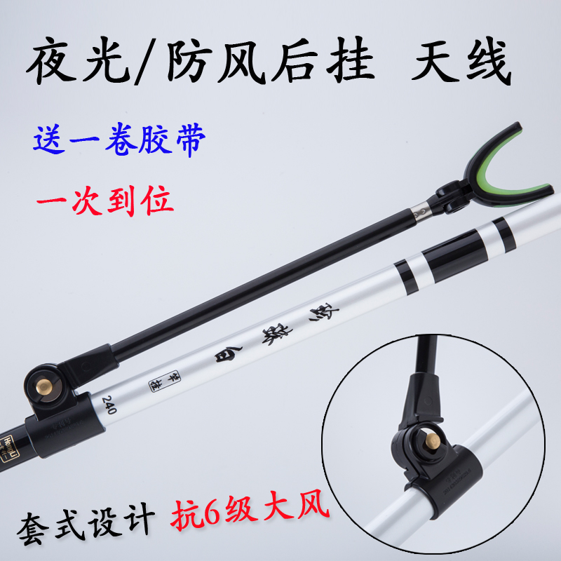 一体式炮台后支架防风带夜光碳素