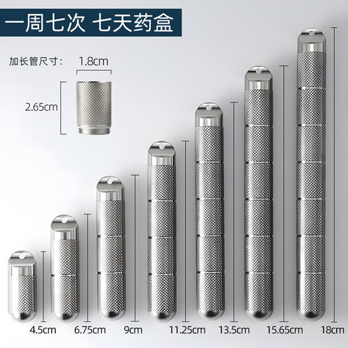 钛合金迷你防滑收纳瓶防水