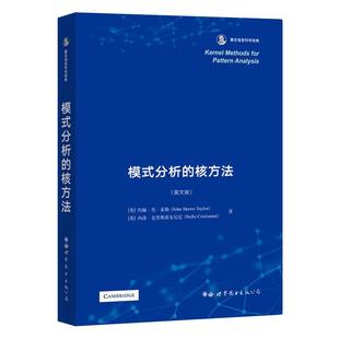 for pattern methods Kernel analysis书_电子计算机算英文普通大众计算机与网络书籍