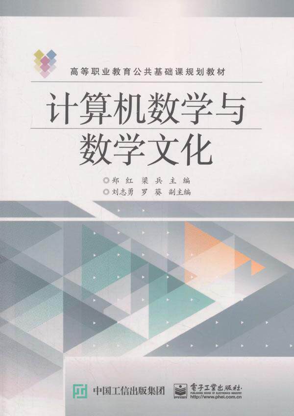 计算机数学与数学文化书郑红  计算机与网络书籍怎么样,好用不?