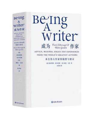 成为作家:来自作家的随想与建议:advice, musings, essays and experiences from the world's书特拉维斯·埃尔伯勒  社会科学书籍