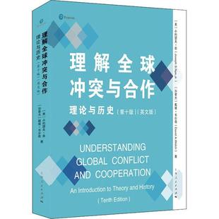 理论与历史 theory introduction and 理解全球冲突与合作 history书小约瑟夫·奈关系研究英文普通大众政治书籍 英文版