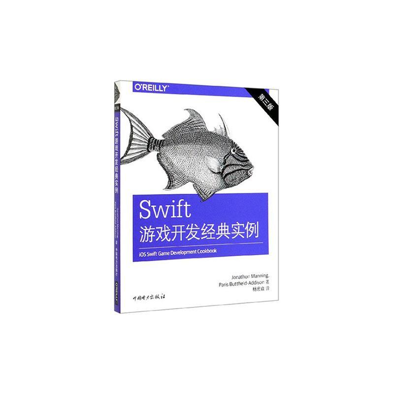 Swift游戏开发经典实例(第3版)书我们假设读者具备的程技巧计算机与网络书籍