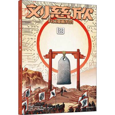 圆 书 科琳娜·蓓尔特兰德漫画连环画中国现代普通大众艺术书籍