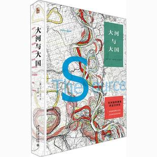 视角讲述美国史 精 从河流 大河与大国 书马丁·道尔流域经济经济史美国普通大众经济书籍