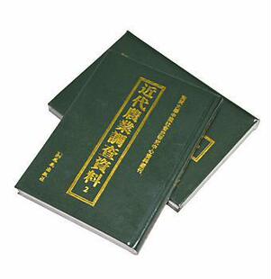 近代农业调查资料 全37册 书王强农业经济调查研究文献资料中国近普通成人社会科学书籍