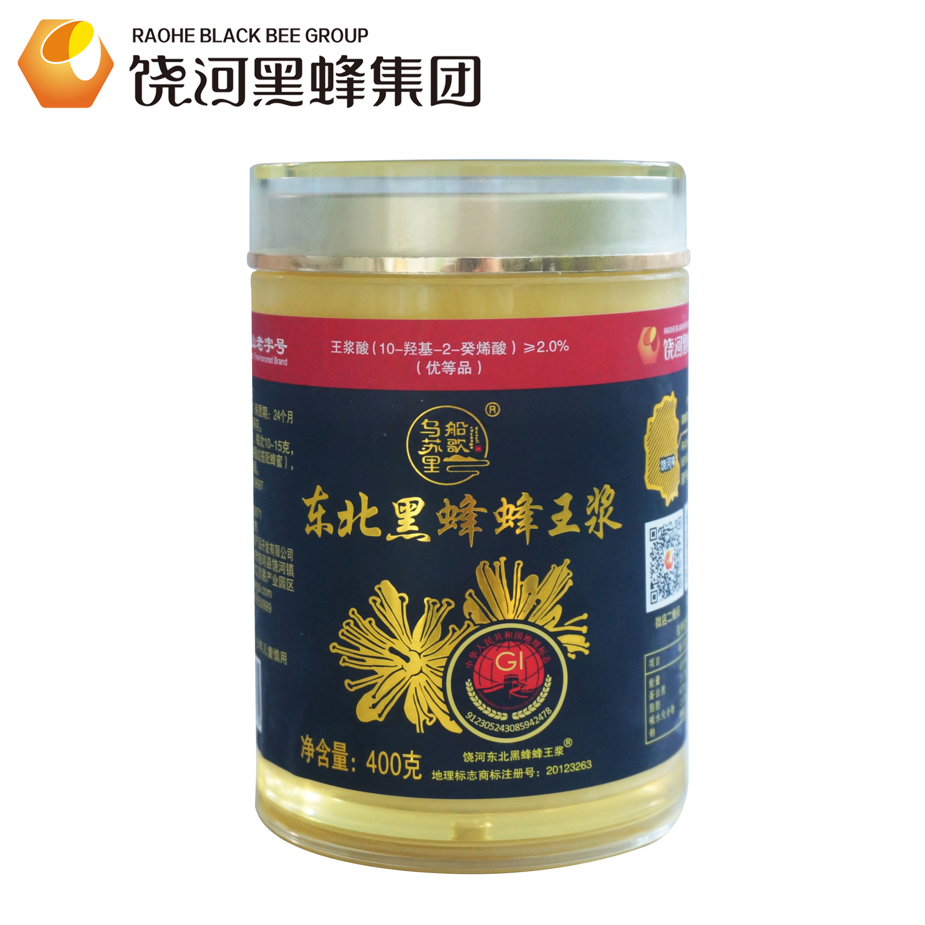 饶河东北黑蜂新鲜蜂王浆葵烯酸&ge;2.0