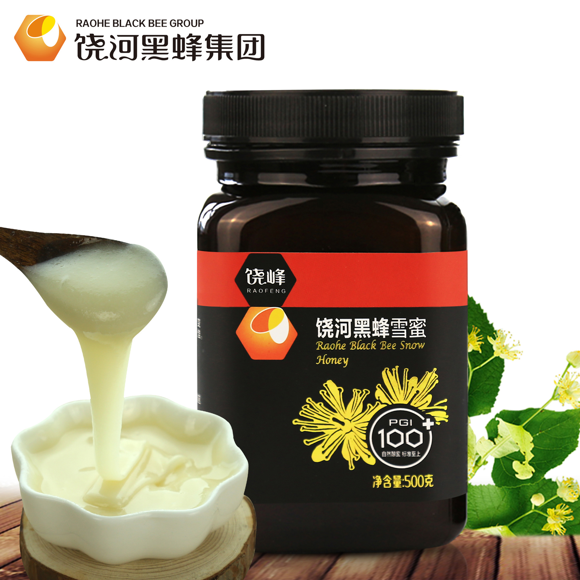 新蜜饶河东北黑蜂椴树雪蜜纯正天然成熟蜜100小时农家自产