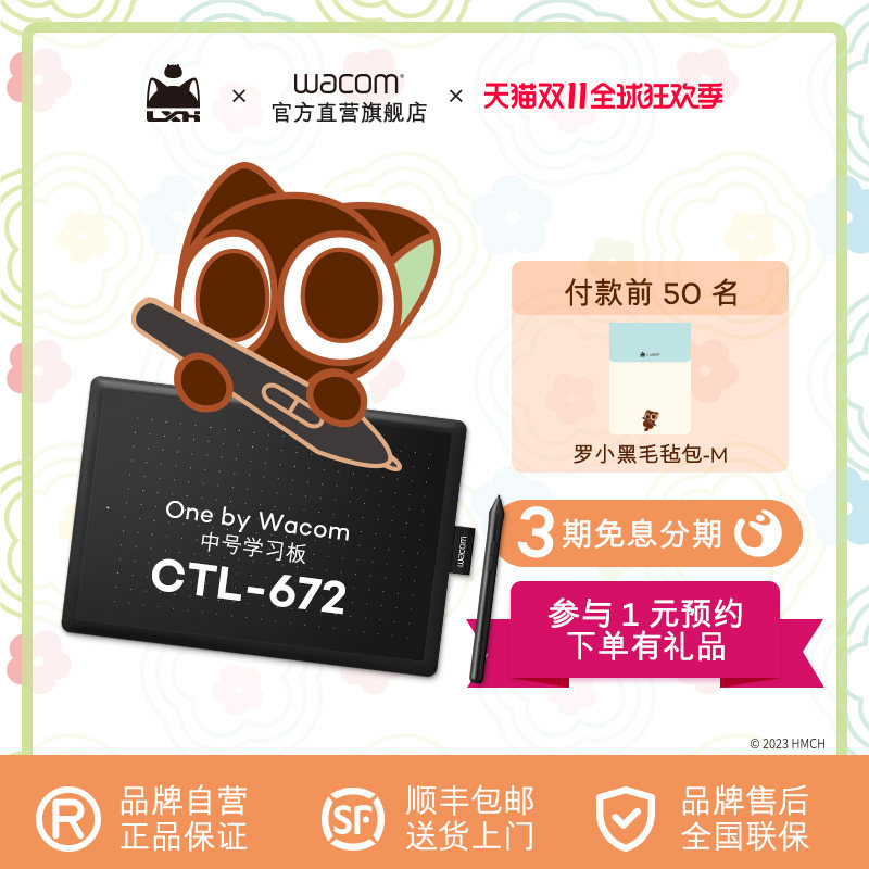 Wacom数位板CTL 672电脑绘画板动漫电子绘图板手绘板网课手写板怎么样,好用不?