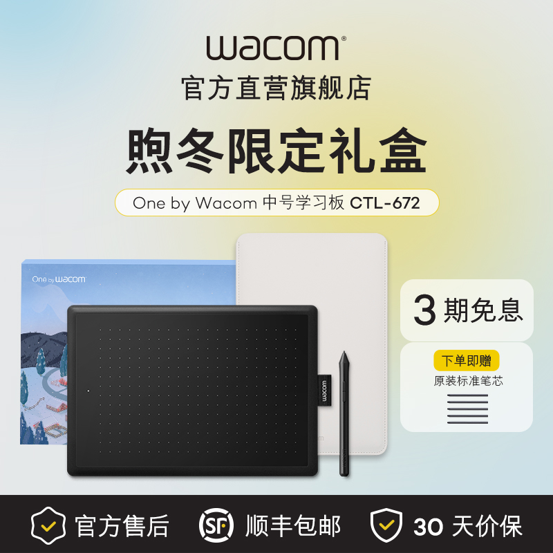 WacomλCTL 672Ի滭ӻͼֻдʵ673.7Ԫ,ۺ336.85/