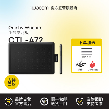 Wacom数位板CTL 472手绘板电脑绘画板手写板写字板输入板手绘官方