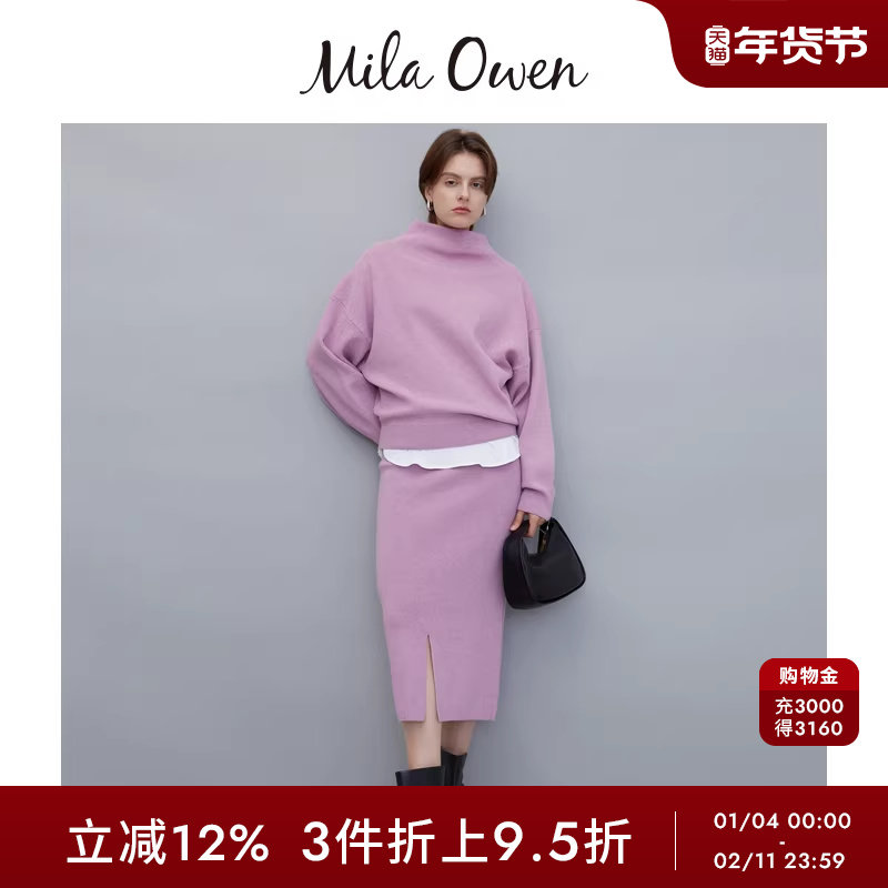Mila Owen秋冬气质休闲立领针织衫直筒半裙套装09WNO245072,女装/女士精品,时尚套装,淘宝优惠券,粉丝福利购,淘宝优惠卷