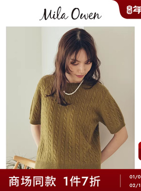 Mila Owen25秋冬新品纯色百搭羊毛绞花短袖针织衫09WNT254011