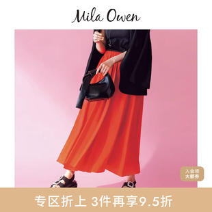 Owen春夏优雅百搭松紧腰纹理感半身伞裙09WFS242905 Mila