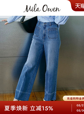 Mila Owen26春夏新品复古做旧贴袋压褶毛边微喇牛仔裤09WFP261001