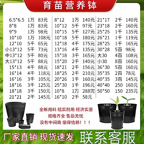 育苗杯营养钵育苗盆营养袋