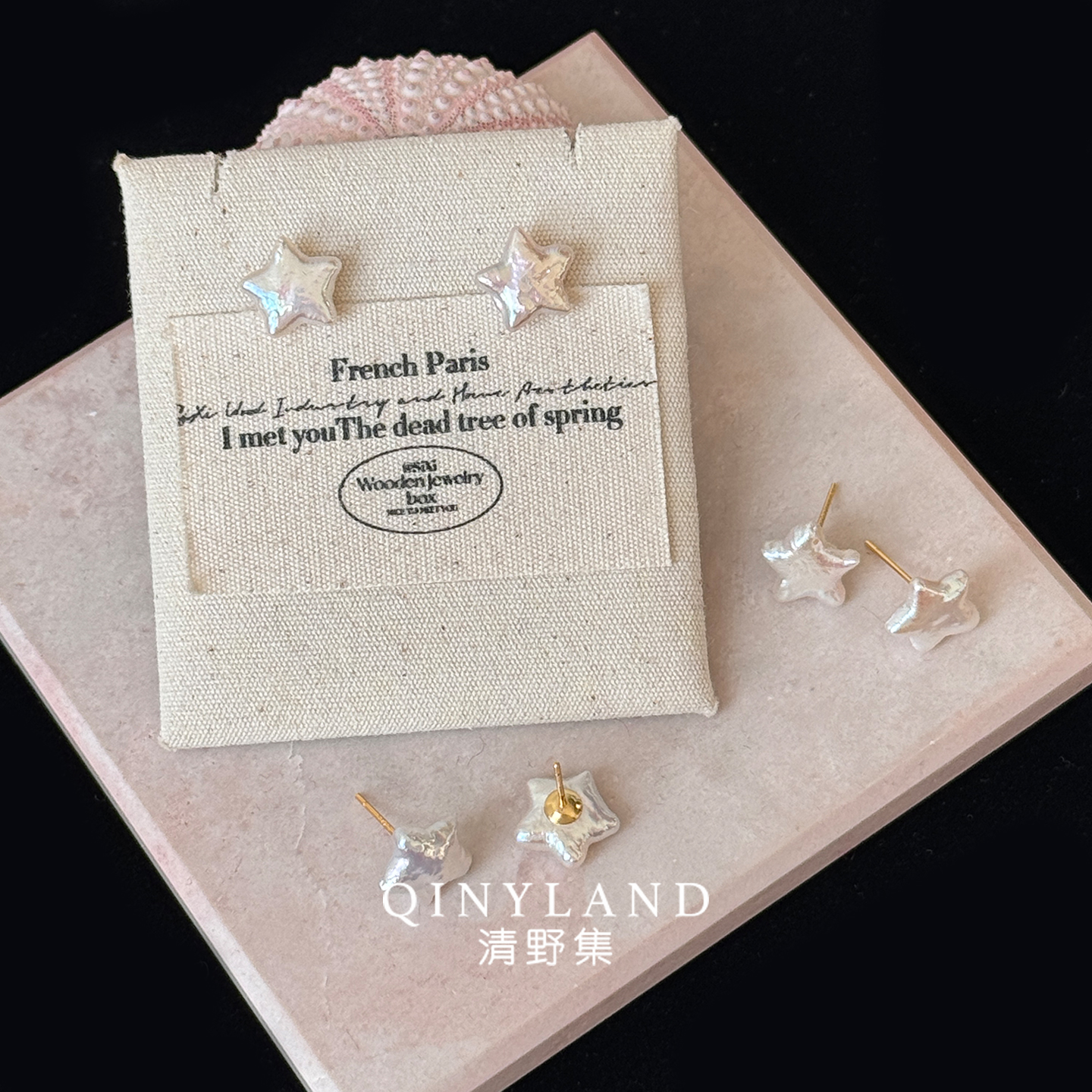 清野集法式星星淡水珍珠耳钉