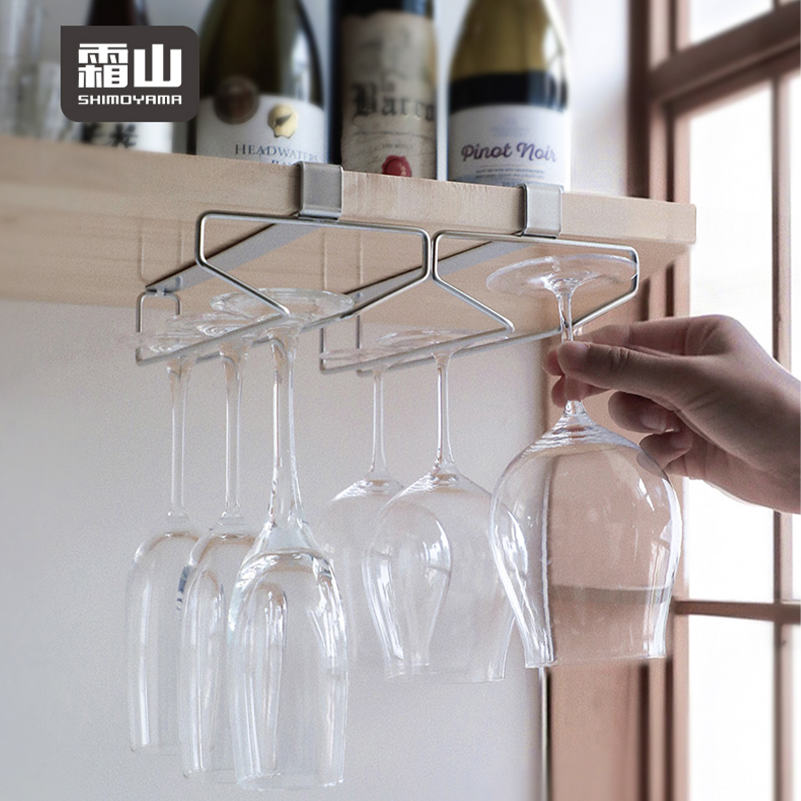 日本霜山进口高脚杯收纳架厨房吊橱柜免打孔悬挂式金属铁红酒杯架