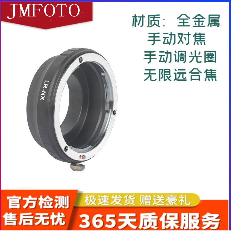 LR-NX 转接环 LR镜头 转接到NX机身 NX10/NmX20/NX300