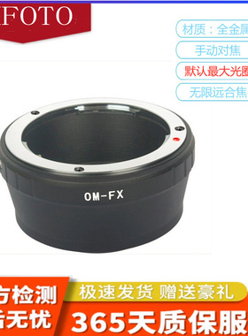 OM-FX转接环适用奥林巴斯OM镜头转富士XT1XT30XA3XE1XE2XA7XT4XT3