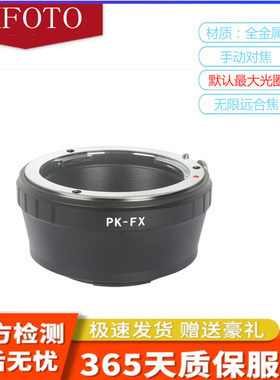 PK-FX转接环适用宾得PK口镜头转富士微单XE1XE3XA2XT1XE4XT30XA7